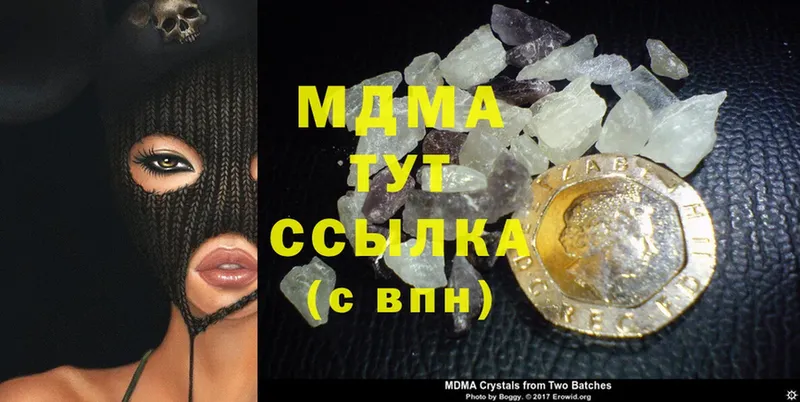 MDMA Molly Тулун