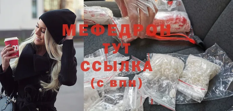 где купить   Тулун  Меф mephedrone 